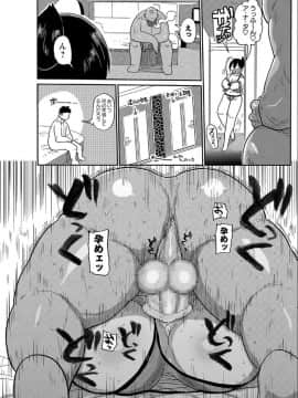 [きぃう(CRAFT)][新妻の新井さん第2弾]_18