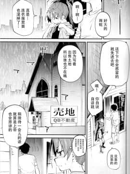 [脸肿汉化组] (C94) [びちまる (bitibiti)] 杏子とアレする本3 (魔法少女まどか☆マギカ)_002 副本
