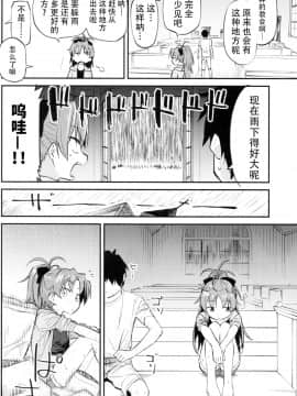 [脸肿汉化组] (C94) [びちまる (bitibiti)] 杏子とアレする本3 (魔法少女まどか☆マギカ)_003 副本