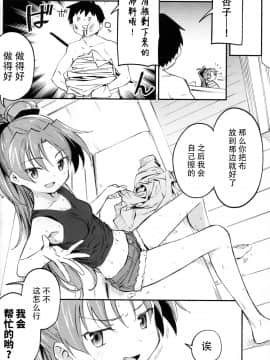 [脸肿汉化组] (C94) [びちまる (bitibiti)] 杏子とアレする本3 (魔法少女まどか☆マギカ)_005 副本