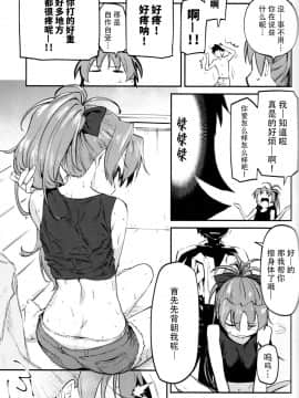 [脸肿汉化组] (C94) [びちまる (bitibiti)] 杏子とアレする本3 (魔法少女まどか☆マギカ)_006 副本