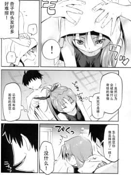 [脸肿汉化组] (C94) [びちまる (bitibiti)] 杏子とアレする本3 (魔法少女まどか☆マギカ)_007 副本