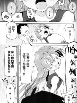 [脸肿汉化组] (C94) [びちまる (bitibiti)] 杏子とアレする本3 (魔法少女まどか☆マギカ)_010 副本