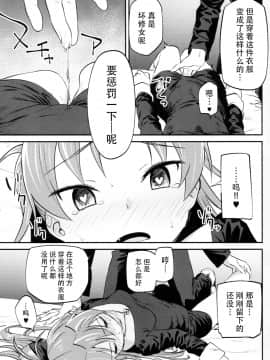 [脸肿汉化组] (C94) [びちまる (bitibiti)] 杏子とアレする本3 (魔法少女まどか☆マギカ)_020 副本