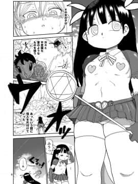 [CRAFT (きぃう)] ようせいのまほうしょうじょ2 [DL版]_05