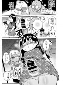 [CRAFT (きぃう)] ようせいのまほうしょうじょ2 [DL版]_08