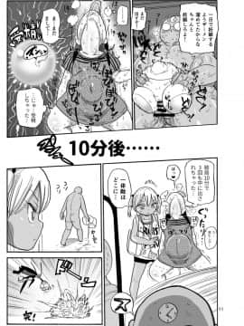 [CRAFT (きぃう)] ようせいのまほうしょうじょ2 [DL版]_10