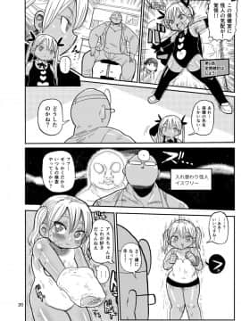 [CRAFT (きぃう)] ようせいのまほうしょうじょ2 [DL版]_19