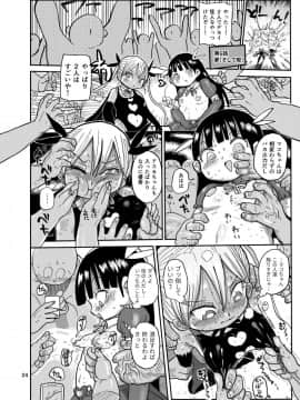[CRAFT (きぃう)] ようせいのまほうしょうじょ2 [DL版]_23