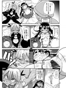 [CRAFT (きぃう)] ようせいのまほうしょうじょ2 [DL版]_26