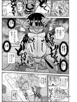 [CRAFT (きぃう)] ようせいのまほうしょうじょ2 [DL版]_30