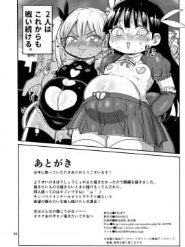 [CRAFT (きぃう)] ようせいのまほうしょうじょ2 [DL版]_33