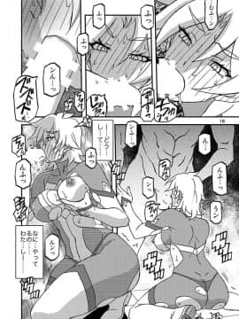 (C94) [さんかくエプロン (山文京伝、有無らひ)] Delusion E [見本]_05