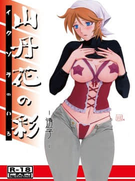 Artist - Sankaku Apron  さんかくエプロン_024