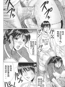 [村雨真澄]息子のお願い [中国翻訳]_03_Mama_Kui_094