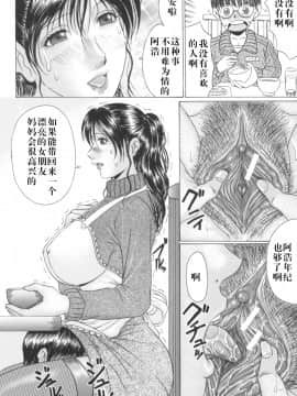 [村雨真澄]息子のお願い [中国翻訳]_07_Mama_Kui_098