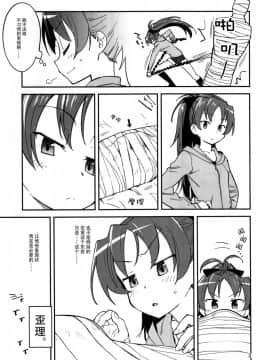 (C91) [びちまる (bitibiti)] 杏子とアレする本 (魔法少女まどか☆マギカ) [脸肿汉化组]_005_