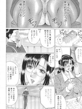 [村雨真澄] 熟母喰い!_Mama_Kui_030