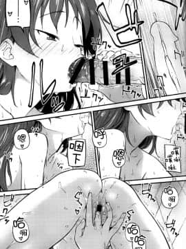 (C93)【びちまる】 杏子とアレする本2_22
