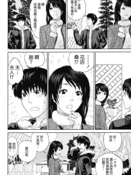 [東西] 夫人 我是花店_040