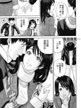 [東西] 夫人 我是花店_043