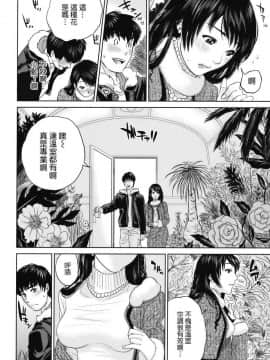 [東西] 夫人 我是花店_044