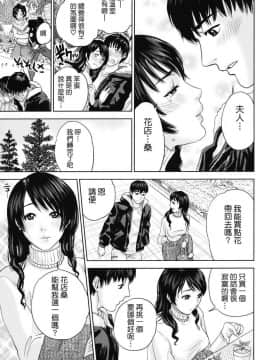 [東西] 夫人 我是花店_069