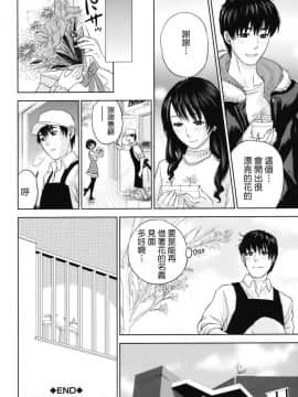 [東西] 夫人 我是花店_070