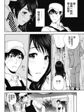 [東西] 夫人 我是花店_072