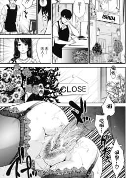 [東西] 夫人 我是花店_073