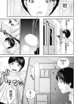 [東西] 鄰居是ol小姐_005
