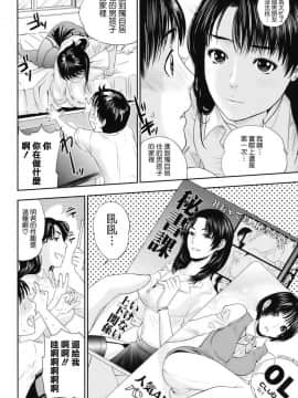 [東西] 鄰居是ol小姐_010