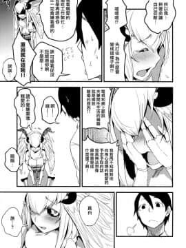[無邪気漢化組] (C94) [鮭缶メモリアル (ソロピップB)] 白襲 -緘- とじなわ_MJK_18_T1313_007