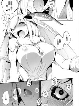 [無邪気漢化組] (C94) [鮭缶メモリアル (ソロピップB)] 白襲 -緘- とじなわ_MJK_18_T1313_009