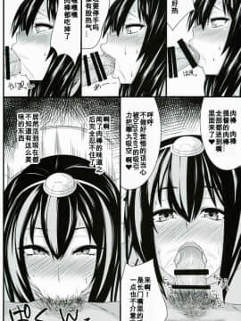 [百合勿忘草个人汉化] (我、夜戦に突入す!) [吟醸マゴッツ (くろたま)] 大巨乳戦姦ながもん (艦隊これくしょん -艦これ-)_img022