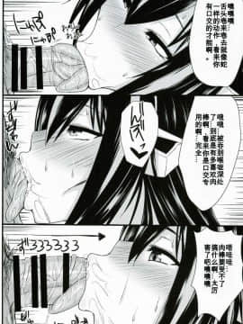 [百合勿忘草个人汉化] (我、夜戦に突入す!) [吟醸マゴッツ (くろたま)] 大巨乳戦姦ながもん (艦隊これくしょん -艦これ-)_img024
