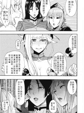 (C93) [濡羽色 (空巣)] 貴方の母として見過ごせません!! (FateGrand Order)[性感南丁在线丢人汉化组]_08