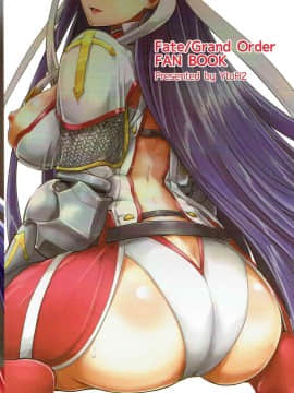 [黑白灰汉化组] (C92) [YtoH2 (VT)] マスターのお仕事。ライダー編 (Fate_Grand Order)_15