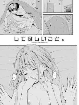 [花札さくら]ずっといっしょ。_009