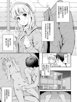 [花札さくら]ずっといっしょ。_011