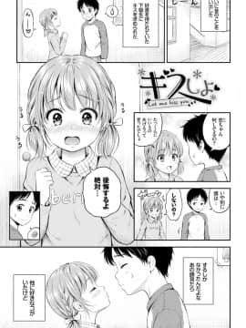 [花札さくら]ずっといっしょ。_025