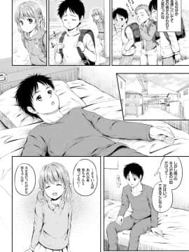 [花札さくら]ずっといっしょ。_026