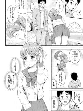 [花札さくら]ずっといっしょ。_028