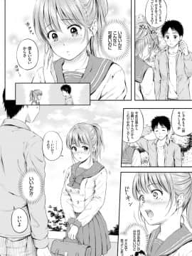 [花札さくら]ずっといっしょ。_030