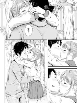 [花札さくら]ずっといっしょ。_032