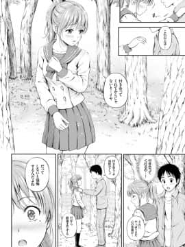 [花札さくら]ずっといっしょ。_036