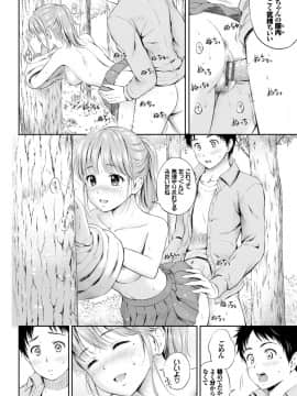 [花札さくら]ずっといっしょ。_042