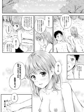 [花札さくら]ずっといっしょ。_048