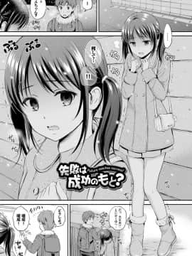 [花札さくら]ずっといっしょ。_049