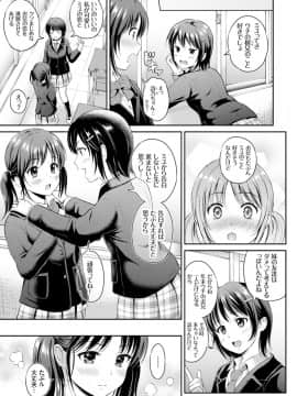 [花札さくら]ずっといっしょ。_053